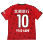 2022 Zweigen Kanazawa Home Shirt (Your Name)