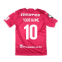 2023 Yokohama F.Marinos Goalkeeper Shirt (Your Name)