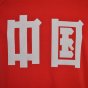 China 1982 Retro Football Shirt
