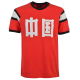 Retro Shirts